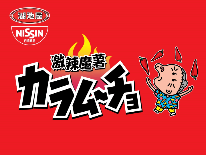 Nissin Koikeya x GUNDAM THE ORIGIN Lucky Draw Promotion winner list